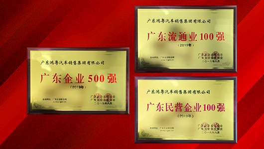 喜讯！开云手机入口站登录官网-开云(中国)上榜广东企业500强等三大榜单(图2)