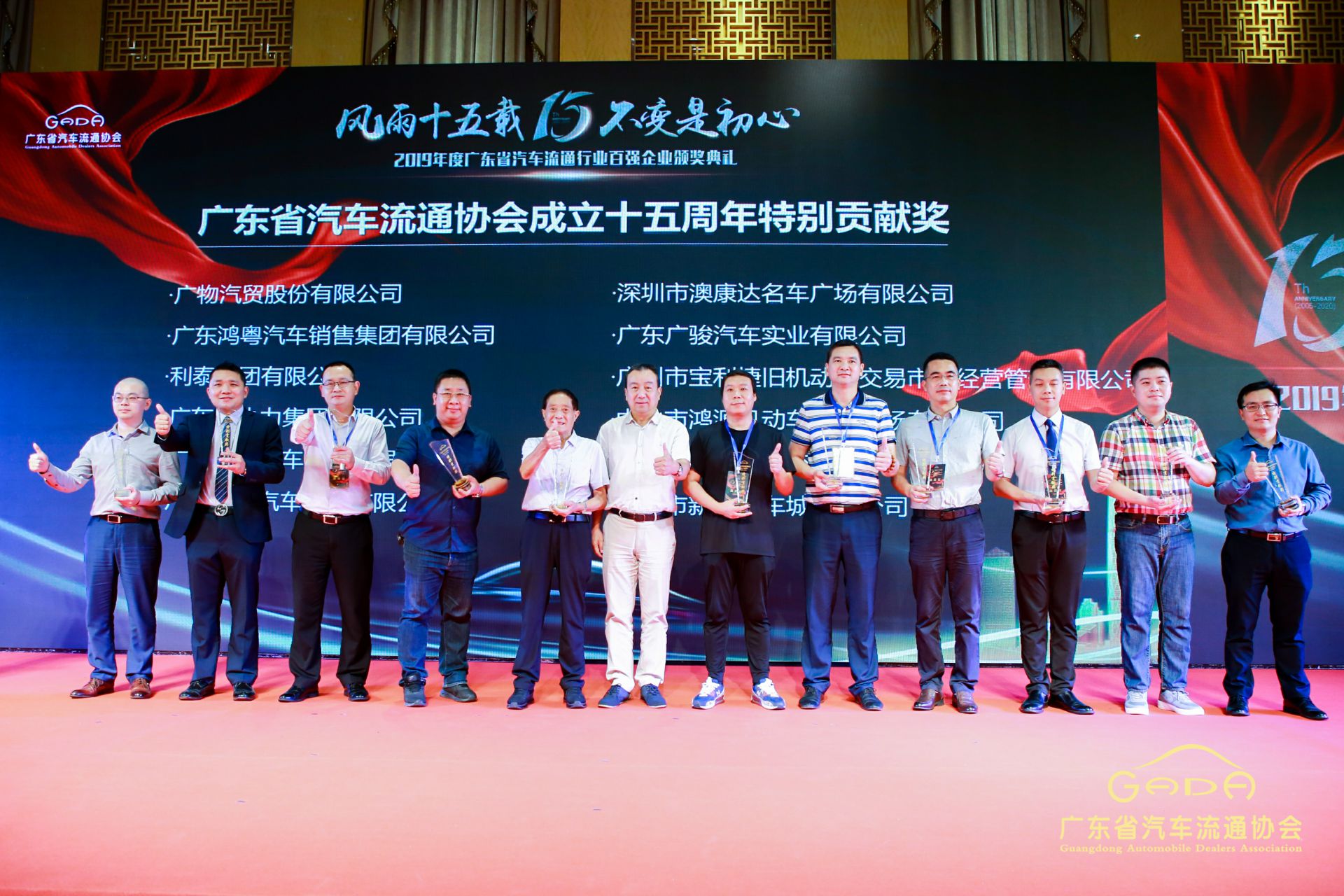 喜报丨开云手机入口站登录官网-开云(中国)“包揽”省汽车流通行业颁奖礼53项大奖(图2)