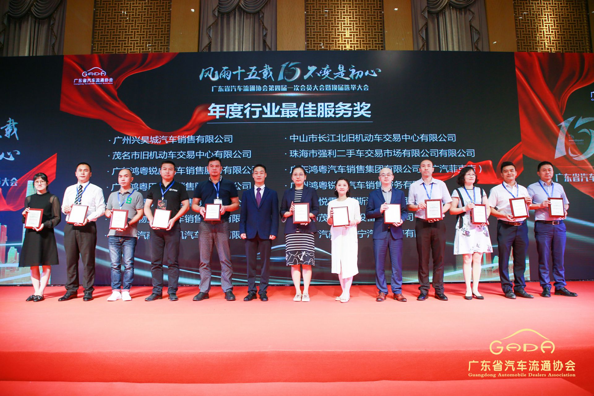 喜报丨开云手机入口站登录官网-开云(中国)“包揽”省汽车流通行业颁奖礼53项大奖(图7)