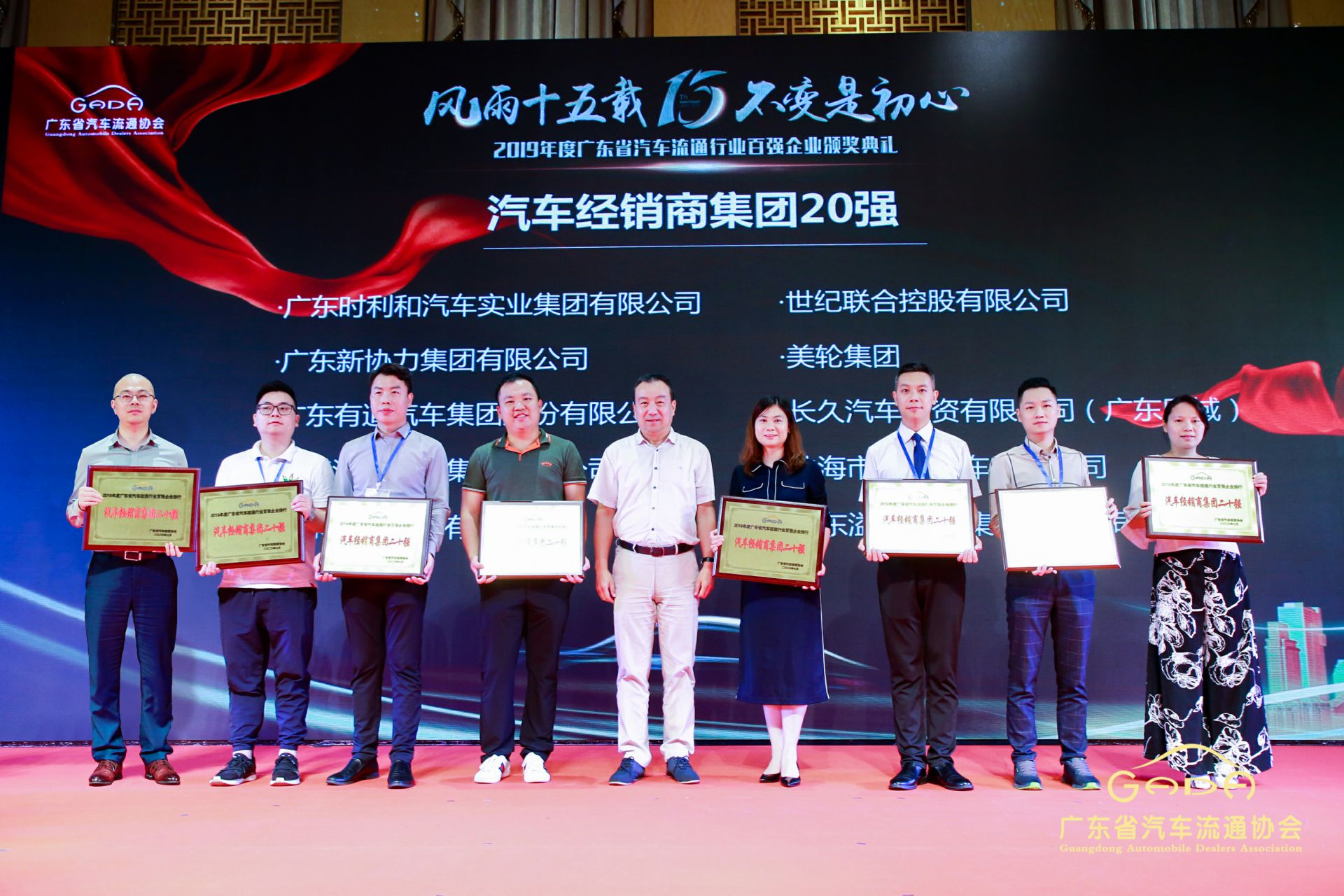 喜报丨开云手机入口站登录官网-开云(中国)“包揽”省汽车流通行业颁奖礼53项大奖(图3)