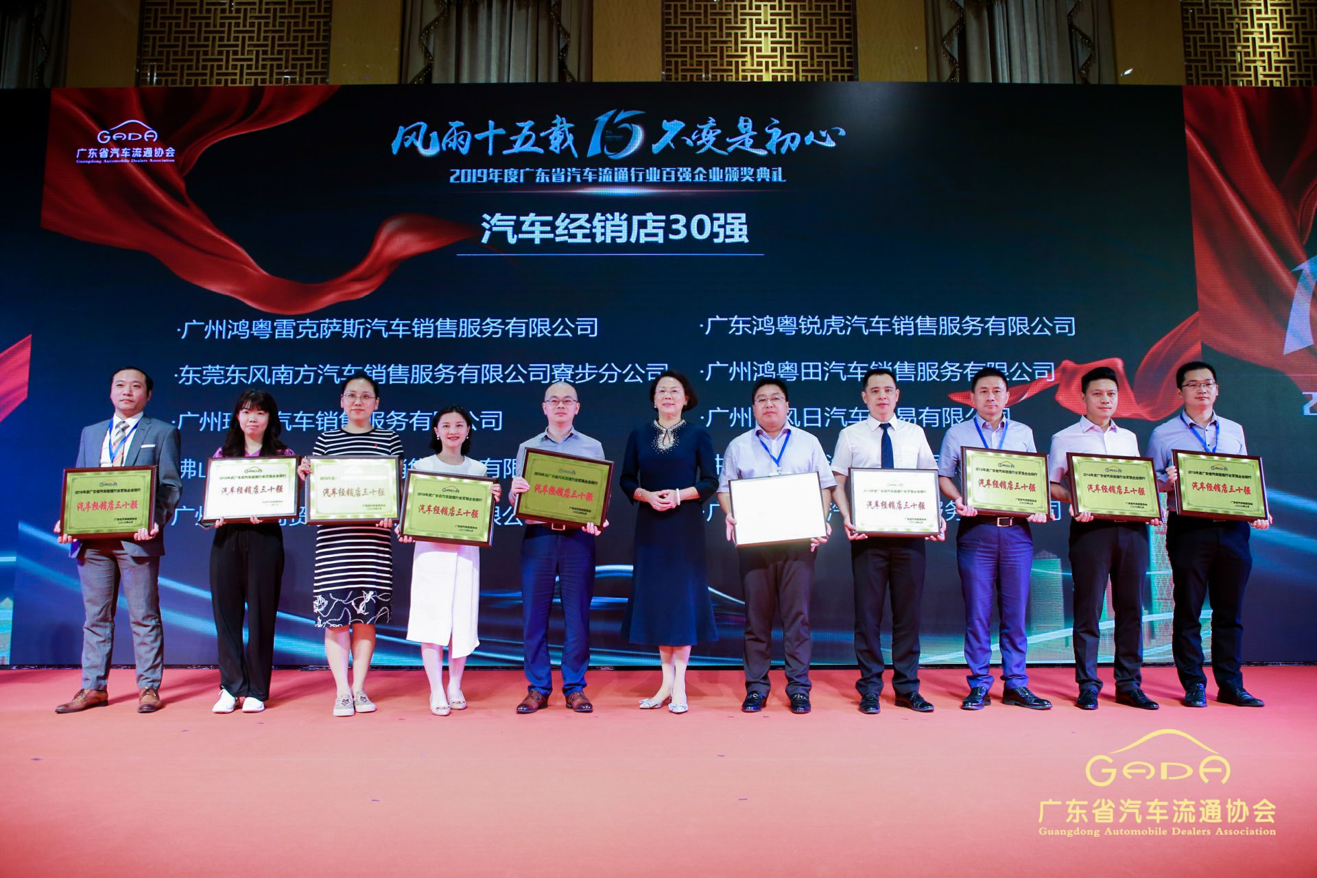 喜报丨开云手机入口站登录官网-开云(中国)“包揽”省汽车流通行业颁奖礼53项大奖(图4)