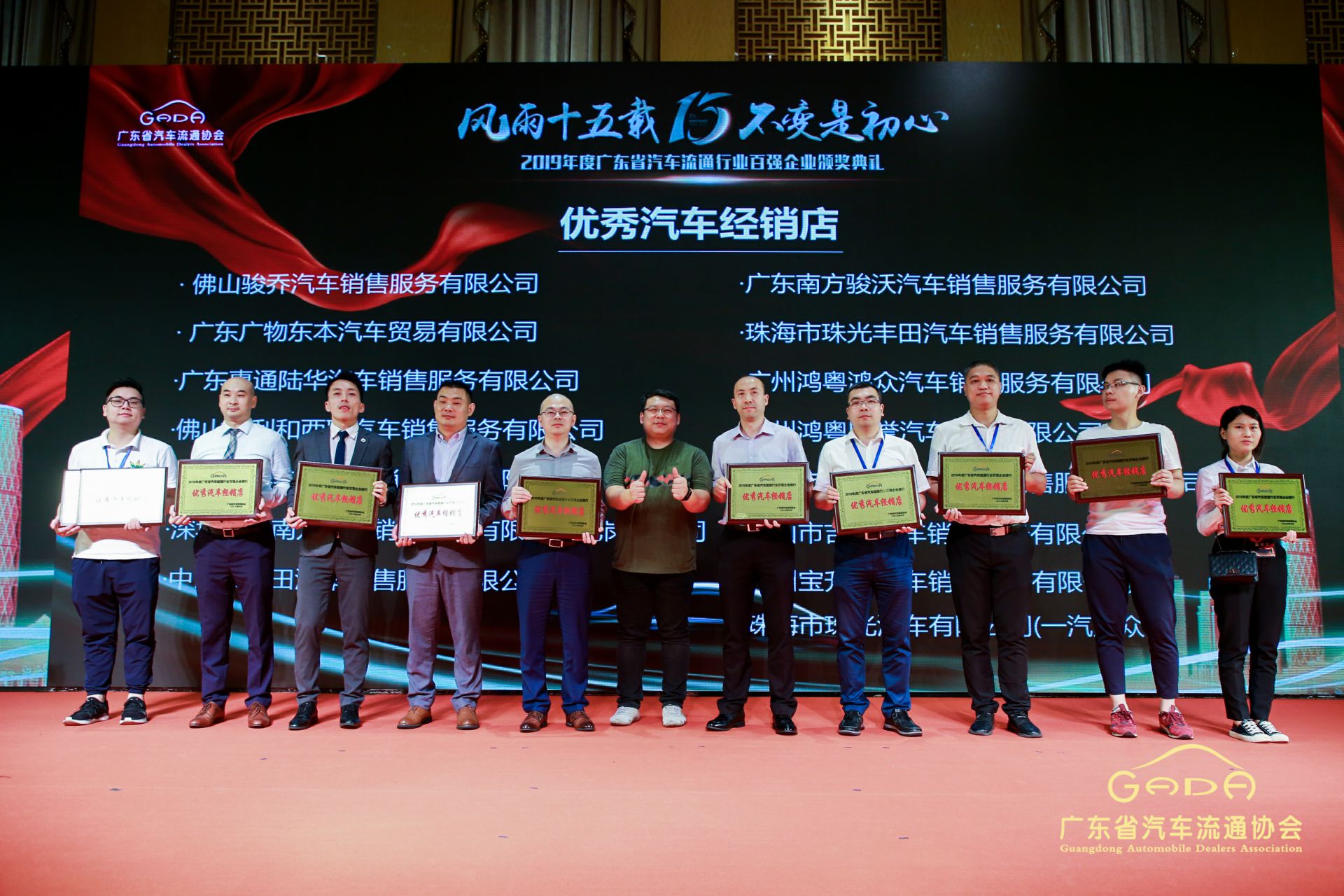 喜报丨开云手机入口站登录官网-开云(中国)“包揽”省汽车流通行业颁奖礼53项大奖(图5)