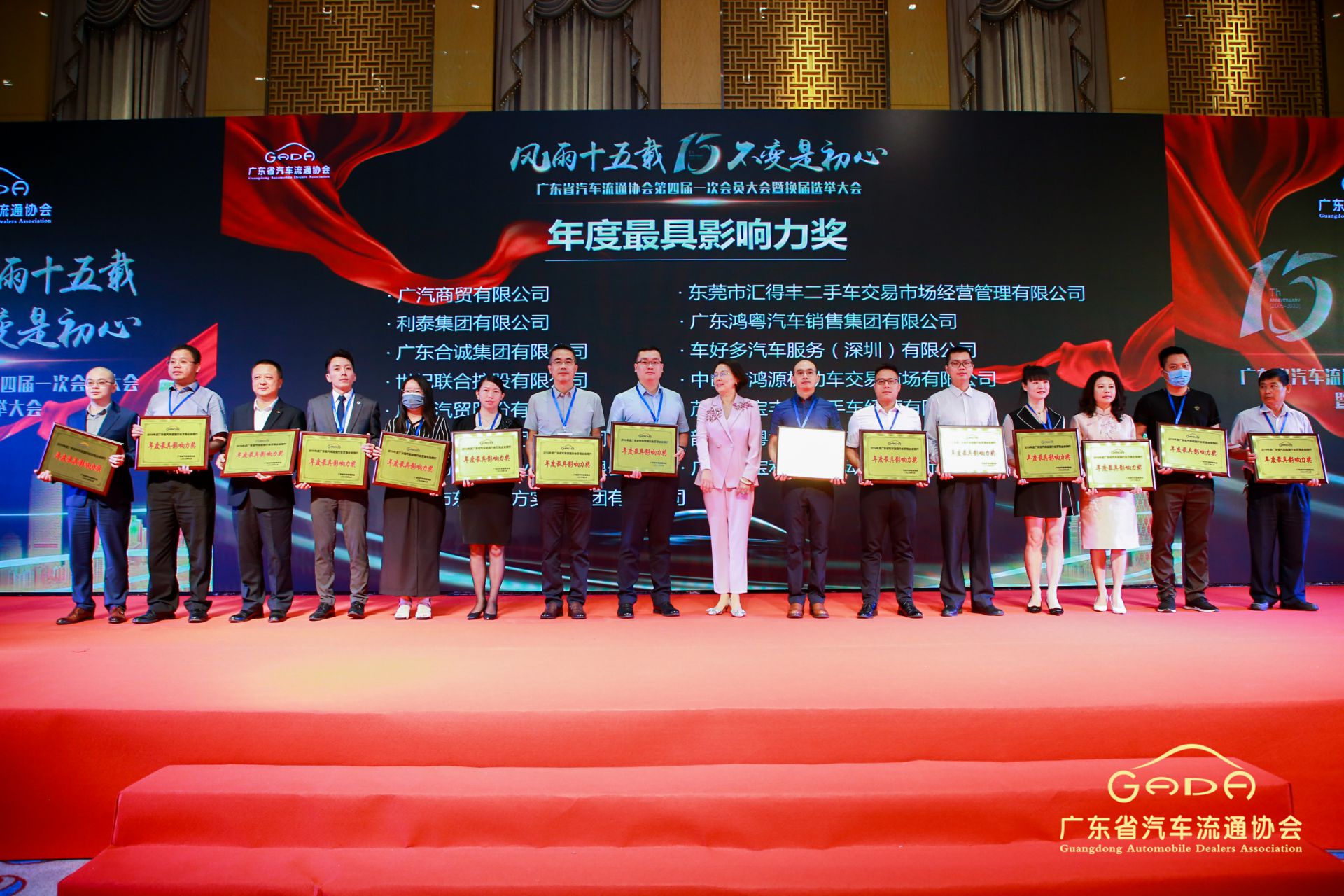 喜报丨开云手机入口站登录官网-开云(中国)“包揽”省汽车流通行业颁奖礼53项大奖(图6)